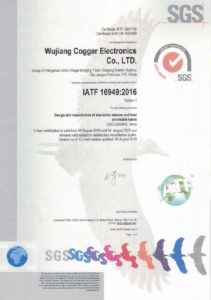 IATF 16949体系认证